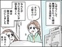 年金もろくにない義母の愚行