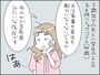 かまってちゃん夫にドン引き