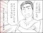 「ムダな金を使うな」とキレる夫