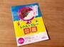 成城石井の「ようこそ！カレー沼へ」レトルトカレー図鑑