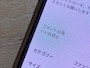 メルカリの商品説明に書かない方がいい言葉