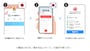 画像出典：PayPay株式会社 公式Webサイト