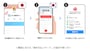 画像出典：PayPay株式会社 公式Webサイト
