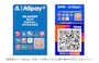 画像出典：PayPay株式会社 公式Webサイト
