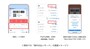 画像出典：PayPay株式会社 公式Webサイト