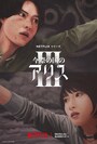 今際の国のアリス　シーズン３
