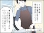夫の手作り料理にデキる妻のダメ出し