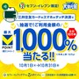 ※画像出典：三井住友カード株式会社