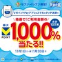 ※画像出典：三井住友カード株式会社