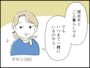 妻が決断した夫婦の今後