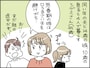 夫のモテアピールがしんどい……