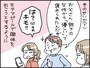 夫のモテアピールがしんどい……