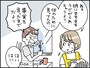 夫のモテアピールがしんどい……