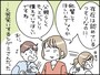 夫のモテアピールがしんどい……