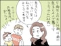 口だけ夫のモテアピールに失笑