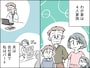 食事に文句を言う夫がウザすぎる