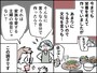 食事に文句を言う夫がウザすぎる