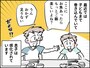 食事に文句を言う夫がウザすぎる