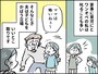 食事に文句を言う夫がウザすぎる