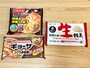 餃子マニアおすすめの、厳選した3品をご紹介します！ 