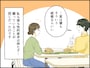 “友情婚”の夫婦生活ときっかけ