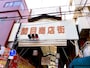 大阪市城東区 関目商店街アーケードの画像