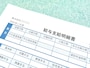 今の職場を早く退職したい（画像：PIXTA）