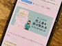 メルカリで受取評価を待たずに売上金の受け取り可能に！