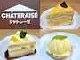 レモンのさっぱりとしたおいしさが絶品！ シャトレーゼの季節限定スイーツ3品