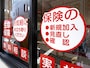 住民税非課税世帯_生命保険_40代女性