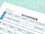 月収いくらまでなら年金は減額されない？（画像：PIXTA）