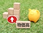 貯金箱と物価高イメージ