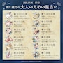 章月綾乃からあなたへ送る今週のメッセージ