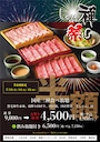 「国産三種食べ放題」半額で提供！ ※画像：しゃぶ禅 プレスリリース資料