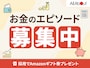 エピソード募集中