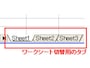 家計簿,エクセル,エクセルで家計簿,作り方,Excel