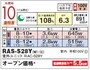 省エネ度の表記（参考：日立）※クリックで拡大