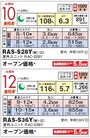 10畳と12畳の省エネ度比較（参考：日立）※クリックで拡大