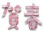 年賀状ビジネスに不向きな文字