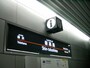 新高島駅の看板デザイン（2004年1月10日撮影）