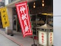 お月見の日が近づくと、横浜中華街では中秋（仲秋）月餅ののぼり旗がはためく（2013年9月13日撮影）
