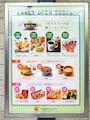 キュービックプラザ新横浜で早朝からオープンしているお店のPRポスター（2019年2月17日撮影）