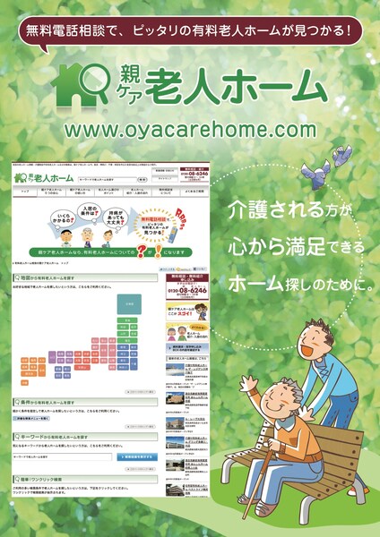 チラシ例の表面
