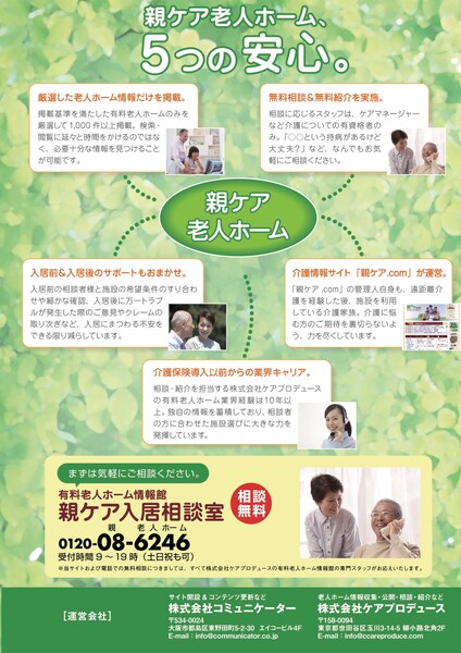 チラシ例の裏面