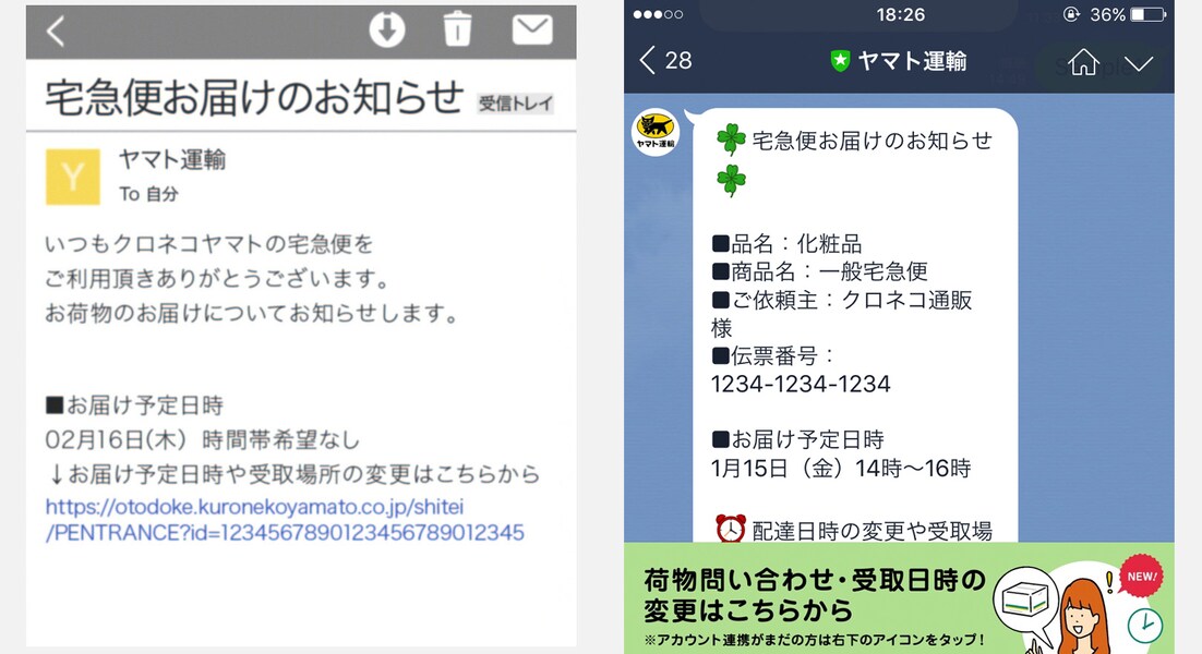 クロネコメンバーズ