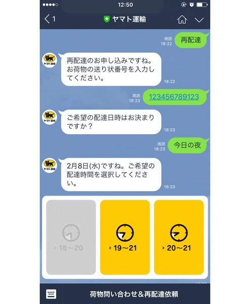 クロネコメンバーズ