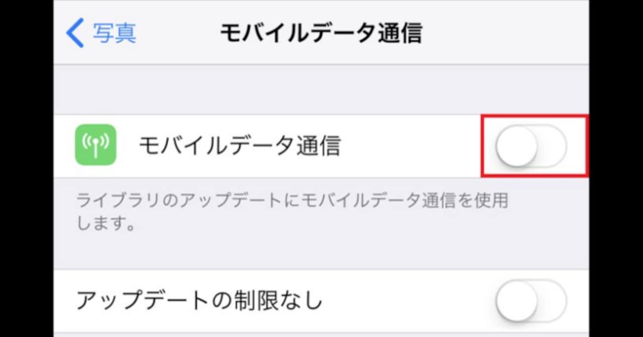 Ios 11にしてからiphoneの通信量が増えた いますぐ確認すべき4つの設定項目 Getnavi Web ゲットナビ