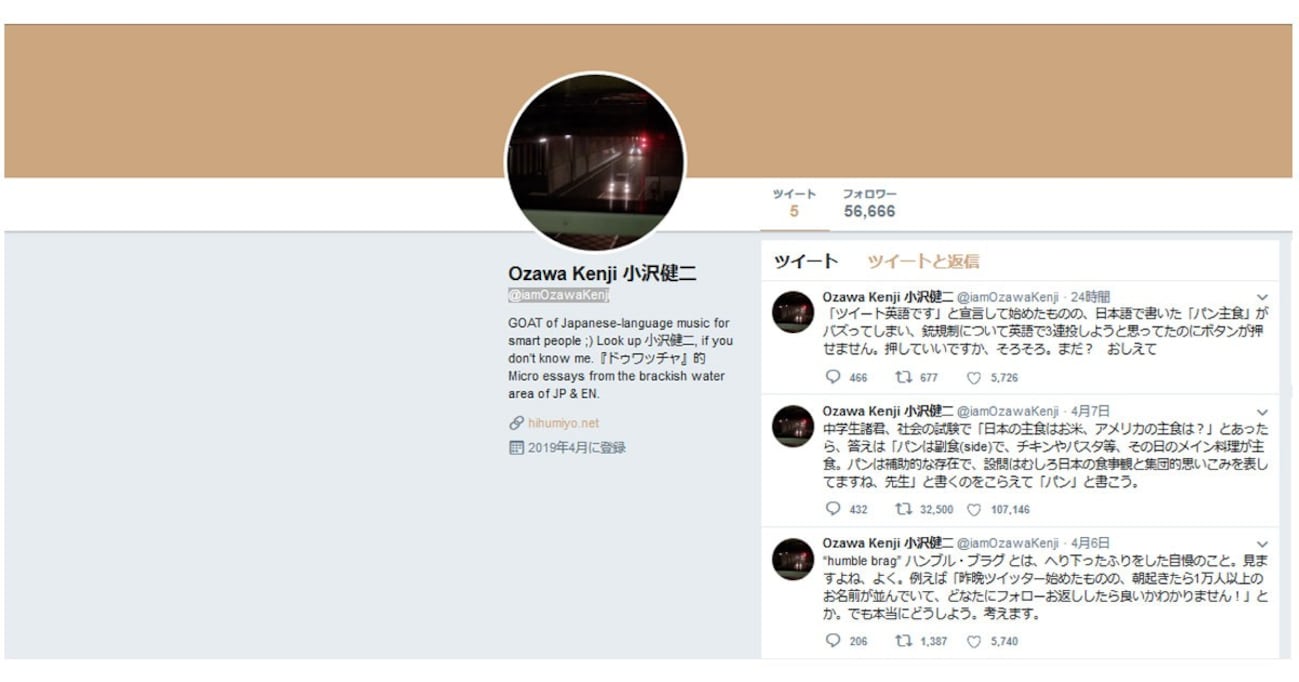 小沢健二の完璧すぎるツイートに 高学歴アーティスト の神髄を見た Citrus シトラス