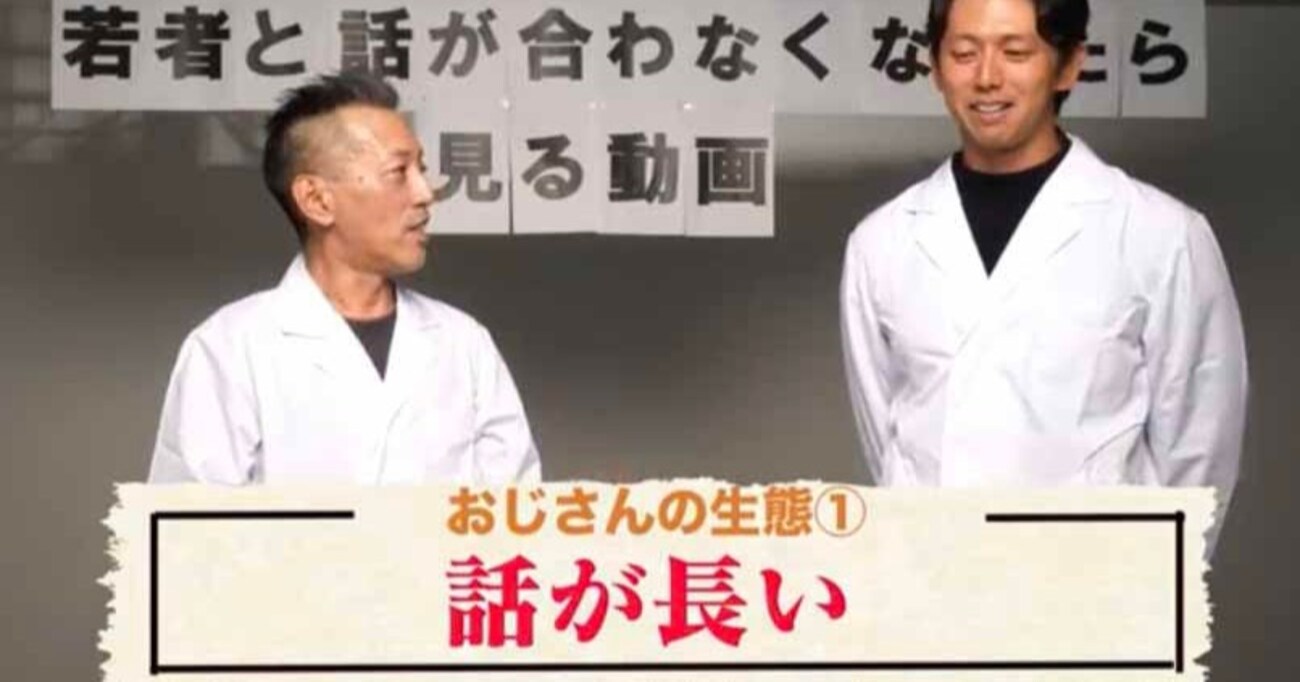 山田ゴメス「若者と話が合わなくなったら見る動画」でYouTuberデビュー！