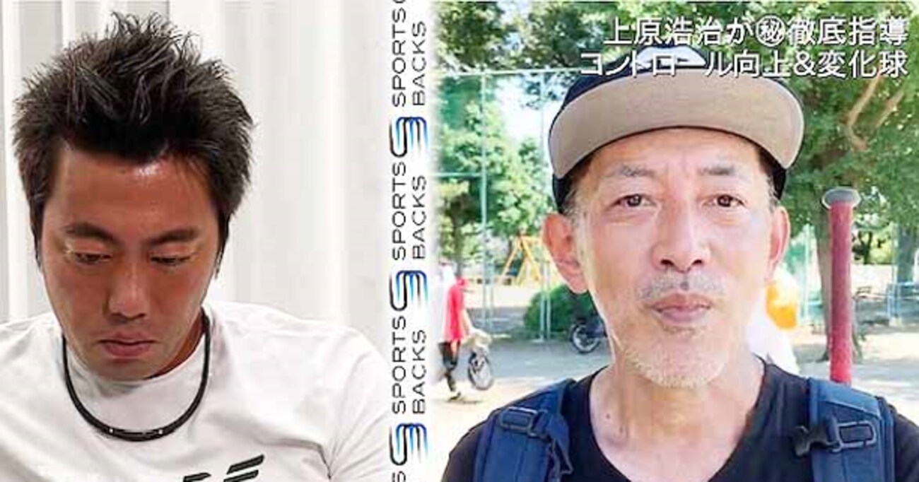 上原浩治がゴメスのピッチングを個人指導!? 今やネットコンテンツは見る時代から参加する時代へ